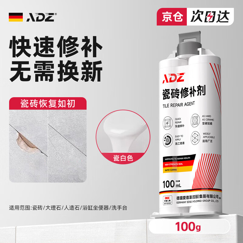 ADZ Germany tile repair agent damaged and ugly glazed repair paste floor tiles repair potholes and cracks artifact can be color-adjusted traceless glue repair as new upgraded version porcelain white 100g