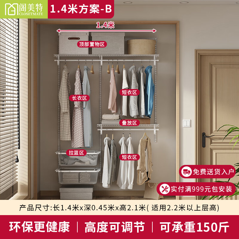 Gemet metal wardrobe wall-mounted steel frame structure open cloakroom small apartment large capacity adjustable whole house customization pull basket style 1.4 meters metal wardrobe over 999 yuan including installation