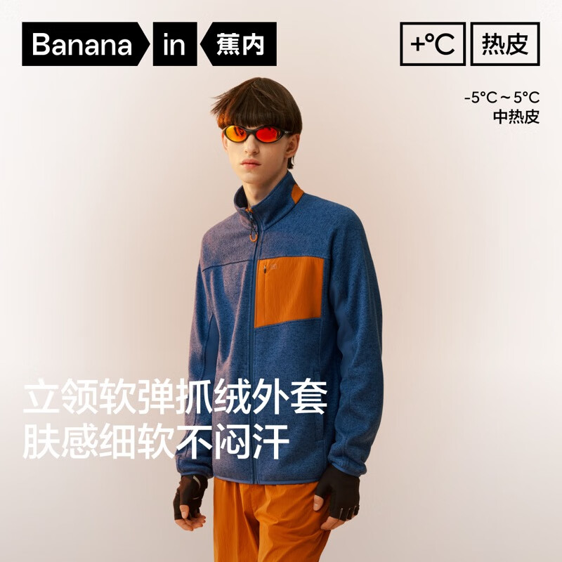 Jiao Nei Repi 302++ men's cationic imitation wool stand-up collar flower yarn functional jacket autumn and winter warm top new model Youma Blue XL