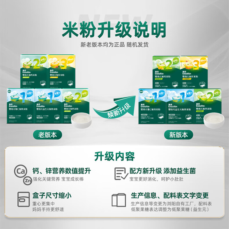 Ying's Baby Taste Baby High-speed Railway Rice Noodles Rice Powder Snacks Noodles and Liver Powder Walnut Oil Small Fish Puffs Supplementary Food (1 Box Taste Pack) 1st Stage Rice Noodles