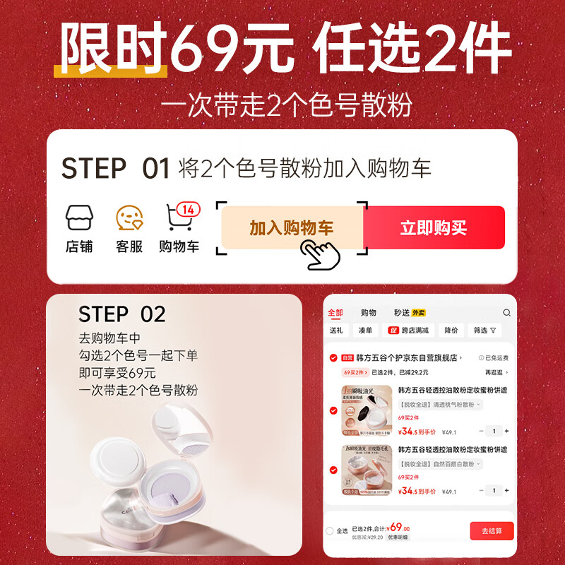 Korean herbal grain loose powder, light and translucent oil-controlling makeup setting powder, concealer and non-removing makeup, oily skin powder cake, water makeup setting powder, peach gas powder for men and women