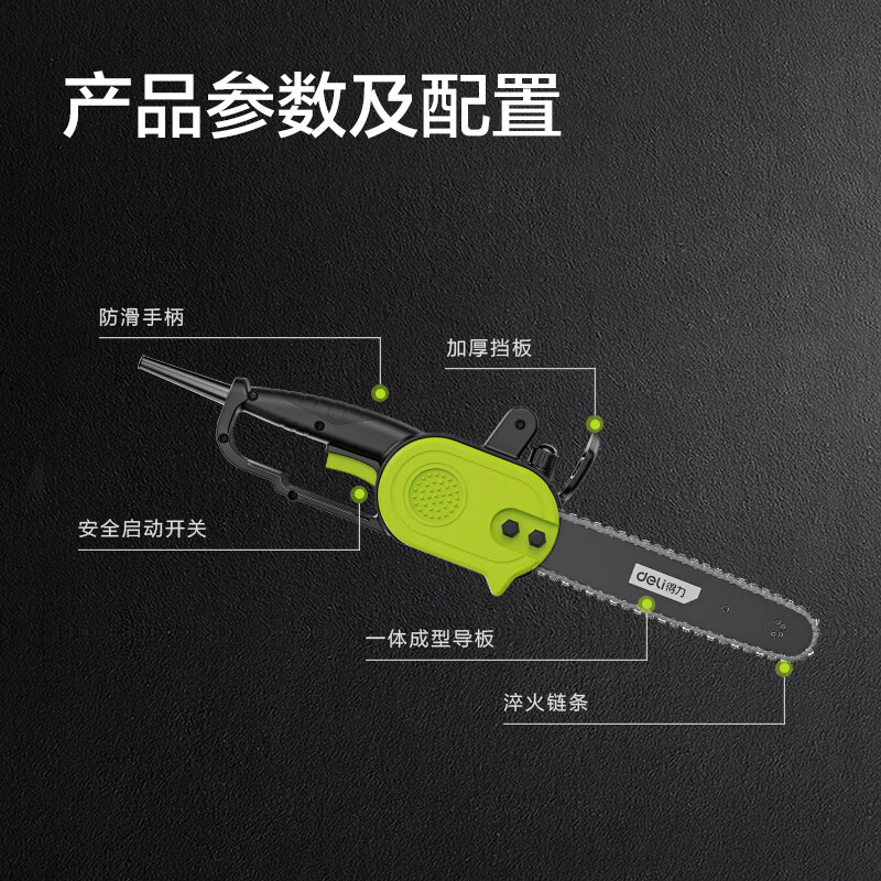 Deli electric saw for household firewood 12-inch logging saw 1200W wired plug-in high-power professional tree-cutting electric chain saw