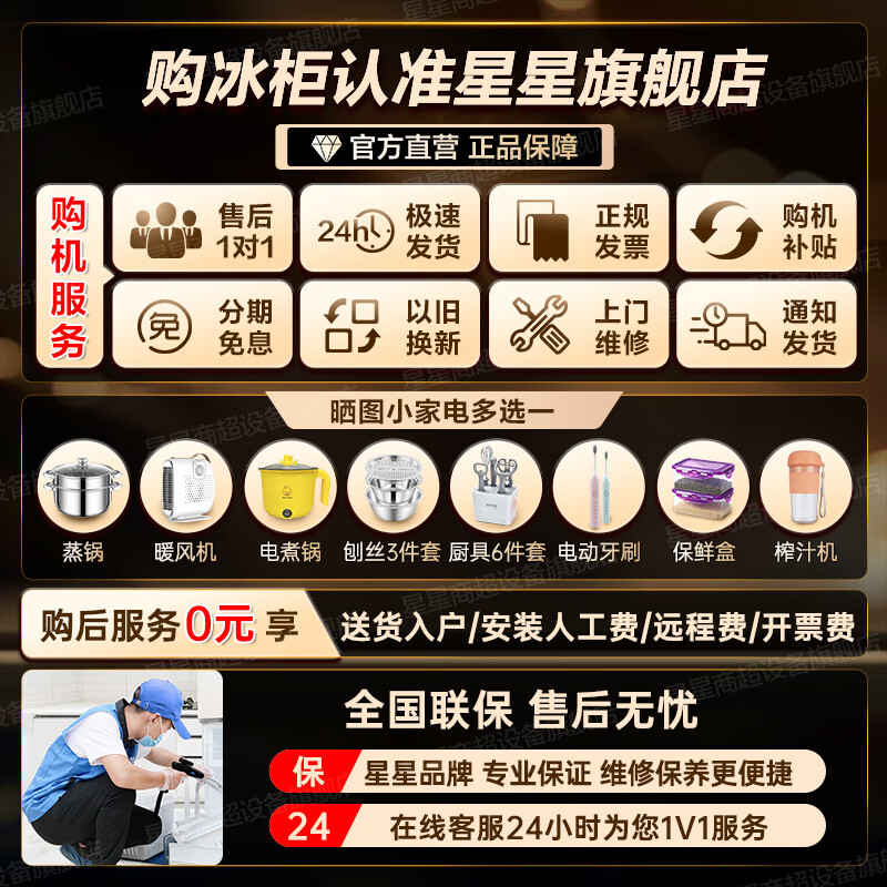 Xingx (XINGX) Xingxing Freezer Home Small 150/200/305 L L Refrigerated Freezer Dual-Purpose Fresh Cabinet Refrigerator First-Class Energy Efficiency Frost Reducing Single Door Freezer Official Flagship Store Basic Model -30 Cryogenic丨Anti-corrosion Liner丨200L 200L