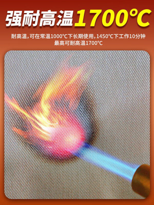 High silica fire-extinguishing blanket for welding, high-temperature-resistant fire-resistant blanket, industrial fire-resistant cloth, high-temperature-resistant insulation cloth, fiber cloth 0.9 m x 1 m, welding fire-extinguishing blanket, no silicone coating