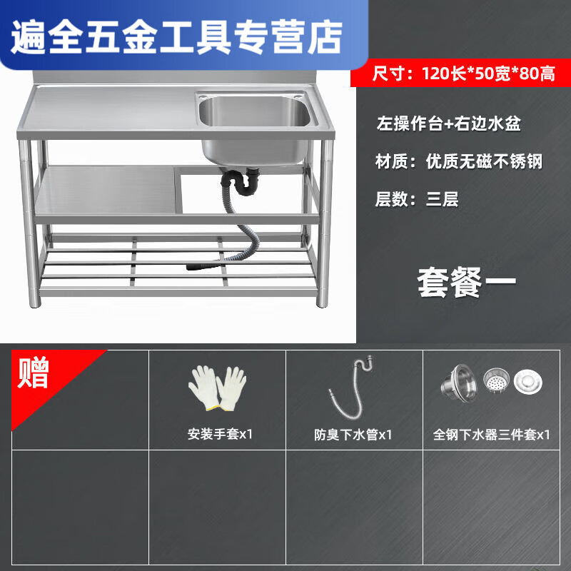 Ye Yu direct sales kitchen thickened stainless steel sink with platform single-slot dishwasher basin household simple floor-standing dishwasher without faucet 55CM double-layer single basin (without knife holder)-Jihuo