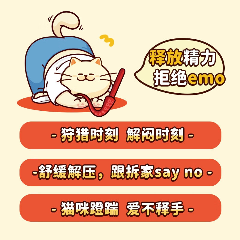 Hell's Kitchen Squid Whiskers Cat Tease Stick