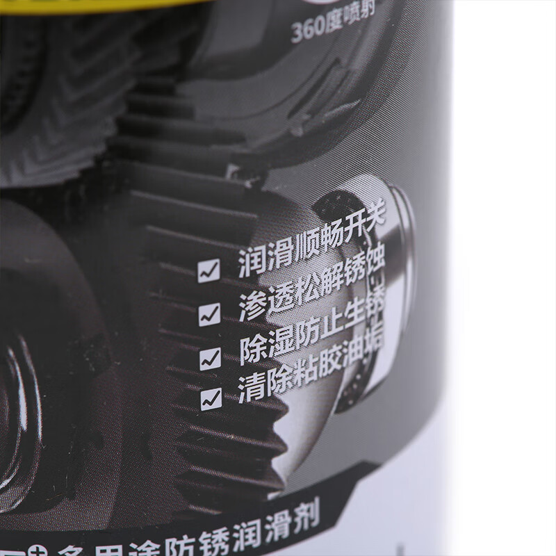 Haoshun Wanwan+ multi-functional rust loosening lubricant, rust remover, anti-rust lubricating oil spray, hinge door and window lock core lubrication 450ml