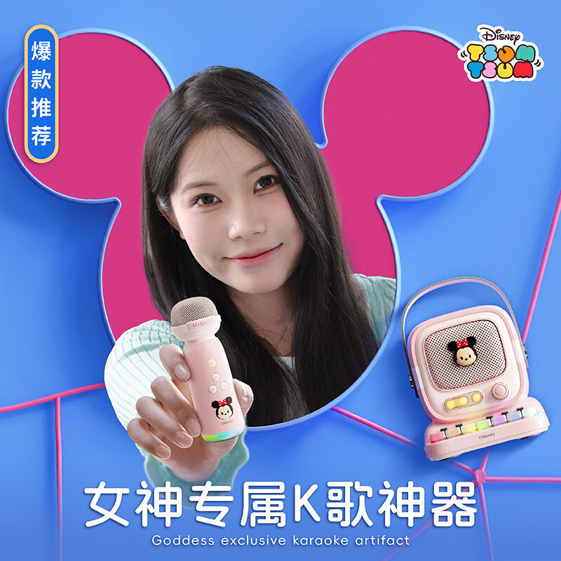 Disney Piano Children's Microphone Toy Girls Birthday Gift 7-14 Years Old Girls K-Song Microphone Speaker New Year's Gift