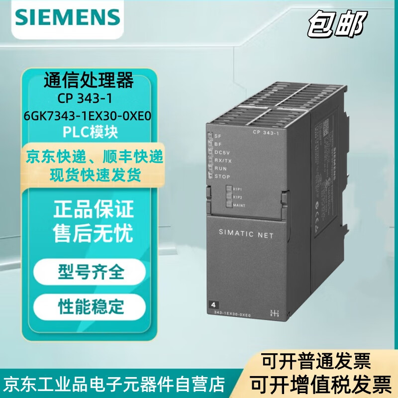 Siemens CP 343-1 Ethernet communication processor 6GK7343-1EX30-0XE0