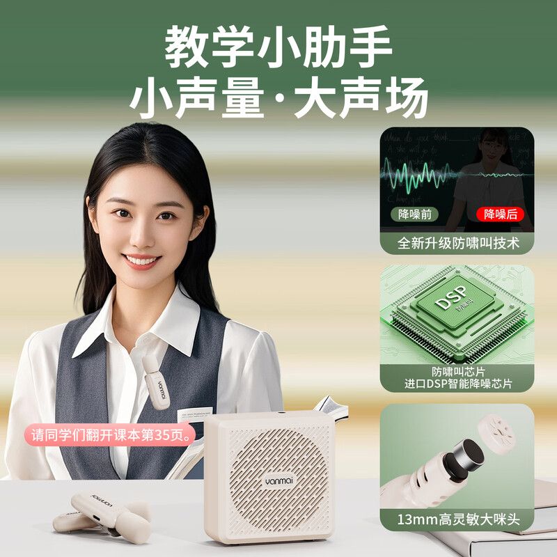 YanmaiK5 Little Bee Lavalier Amplifier Teacher's Special Wireless Anti-Howling Teaching Lecture Speaker Microphone Tour Guide Explains Outdoor Portable Player High Volume Bluetooth
