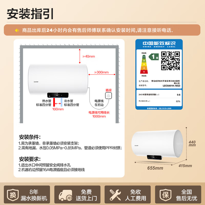Haier produces the state-subsidized 50-liter electric water heater JD.com self-operated door-to-door installation 2200W fast heating insulation patented electric wall household water storage type LEC5001H-NQ3