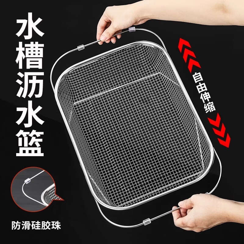 Zwilling German quality 304 stainless steel drain basket new sink drain rack thickened kitchen single sink drain basket home 304 drain basket-large size_retractable 37-51.5CM