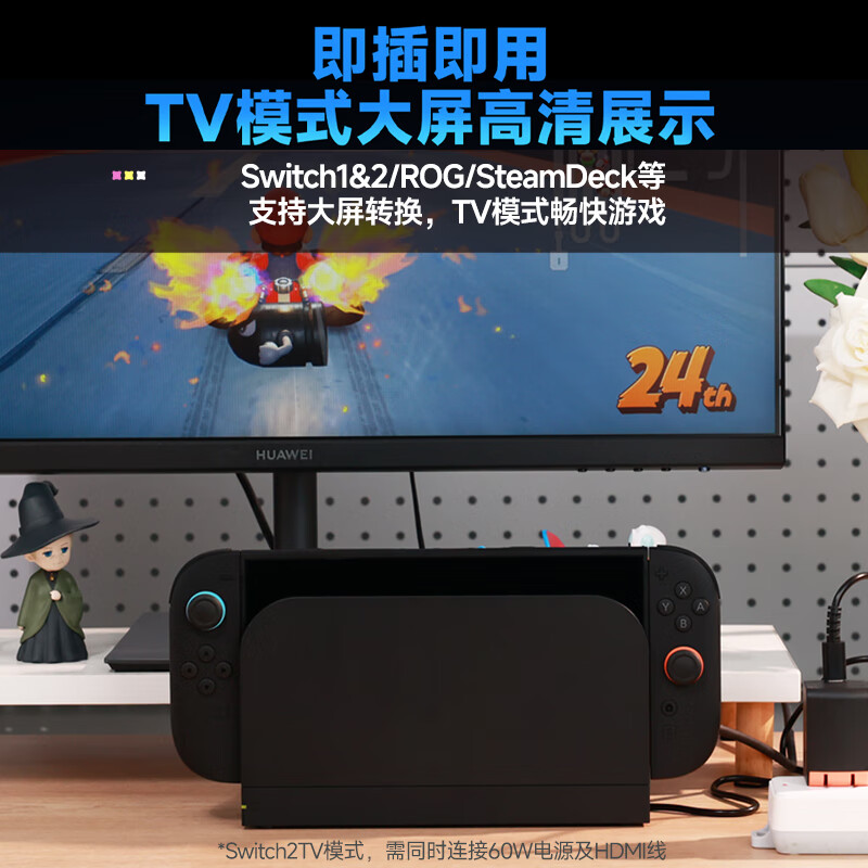 Good value (IINE) suitable for Nintendo SWITCH1/2 portable converter, base projection cable, game console video expansion dock, Type-c to HDMI high-definition NS2 accessories