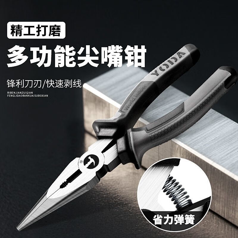 FANCYCHIC Japanese YODA tools needle nose pliers 6 inches 8 inches multifunctional electrician pliers hardware needle nose pliers YODA No. 5 handle 6 inch needle nose pliers with spring Japan YODA-Seiko forging