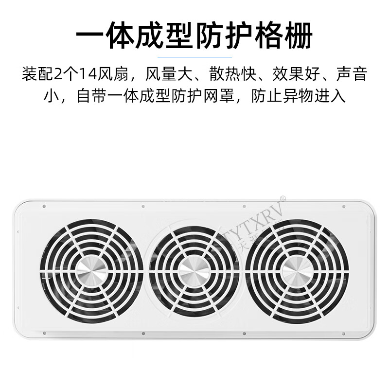 Ruchi RV trailer trailer modification accessories side-mounted air outlet refrigerator cooling waterproof vent side exhaust fan ventilation fan 12V double fan black 0101124