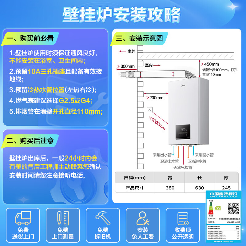 Midea stepless variable frequency gas-saving constant temperature gas wall-mounted boiler natural gas heating floor heating household boiler water heater new oxygen-enriched sealed stable combustion chamber L1GB20-MC2D