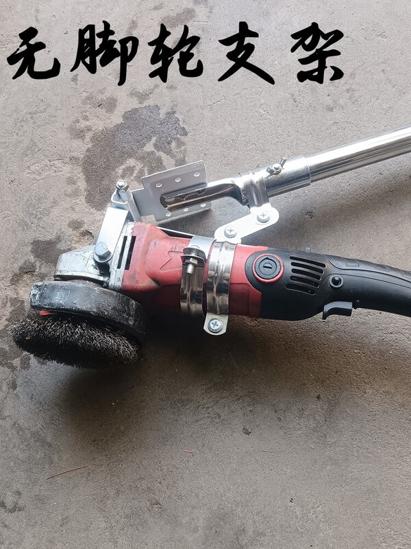 Jiang Zhiai angle grinder bracket can stand to control the angle grinder modified extension rod long handle grinder rust remover 100 type angle grinder bracket 1 set + angle fixing accessories