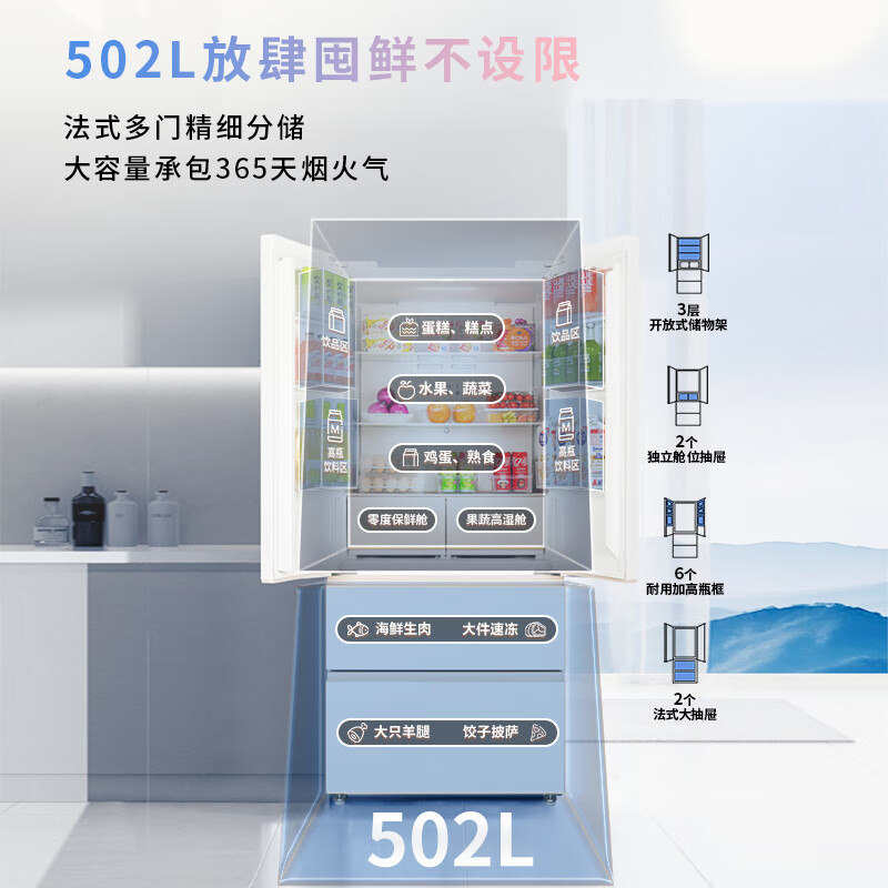 Hualingmei’s 502L French-style multi-door refrigerator 60cm ultra-thin zero-embedded first-class energy efficiency dual-frequency large-capacity air-cooled frost-free HR-520WUFPZ national subsidy