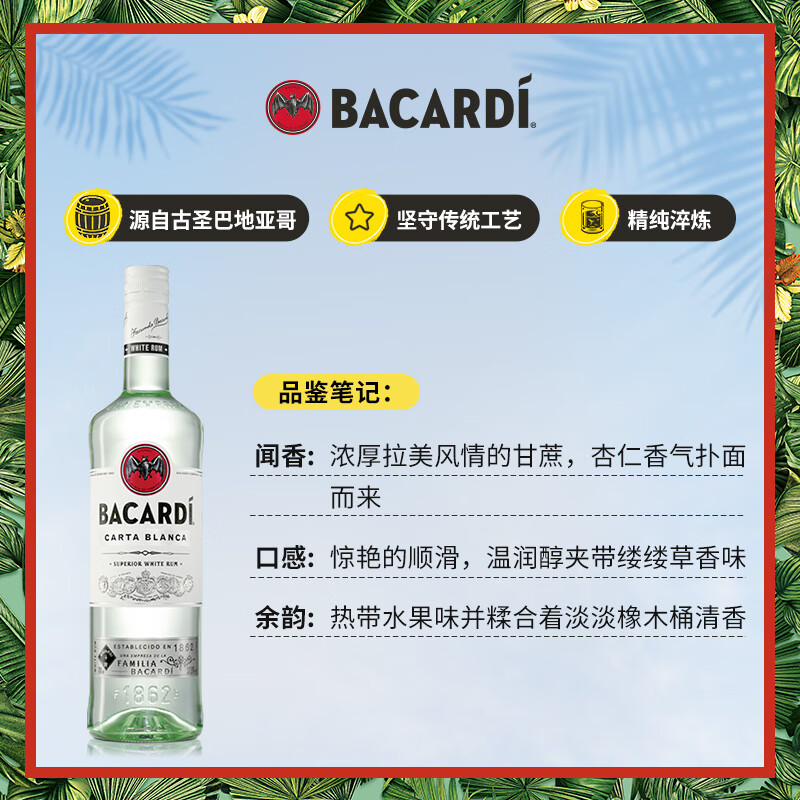 Bacardi White Rum Wine Mojito Base Liquor 750ml