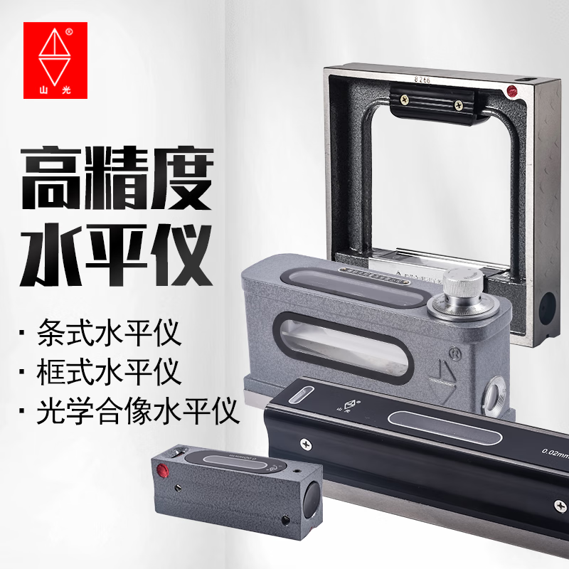 Shanguang Weifang Shanguang level high-precision strip frame type optical imaging fitter machine tool debugging and installation measurement optical imaging HX-1\165*0.01mm