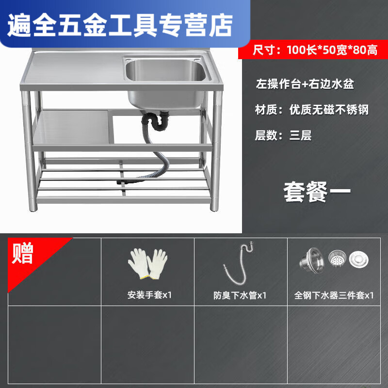 Ye Yu direct sales kitchen thickened stainless steel sink with platform single-slot dishwasher basin household simple floor-standing dishwasher without faucet 55CM double-layer single basin (without knife holder)-Jihuo