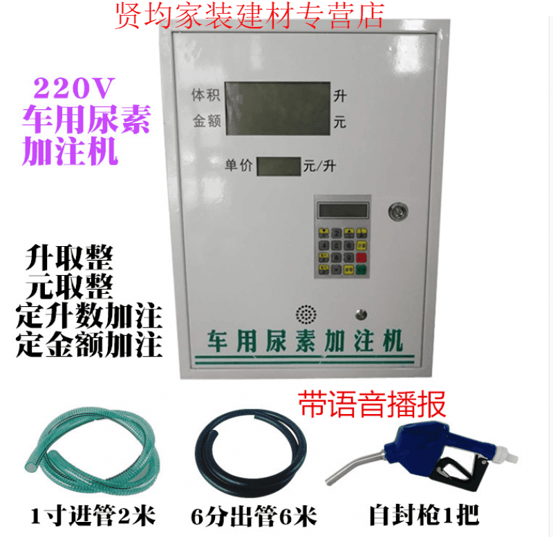 MPPMCKIBC ton barrel filling locomotive urea filling equipment urea filling machine 220V 220VOGM quantitative pricing with self-sealing gun