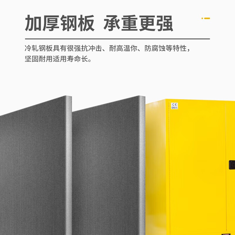 Baigang all-steel explosion-proof cabinet chemical safety cabinet flammable and explosive hazardous chemicals storage cabinet 90 gallon yellow thickened version
