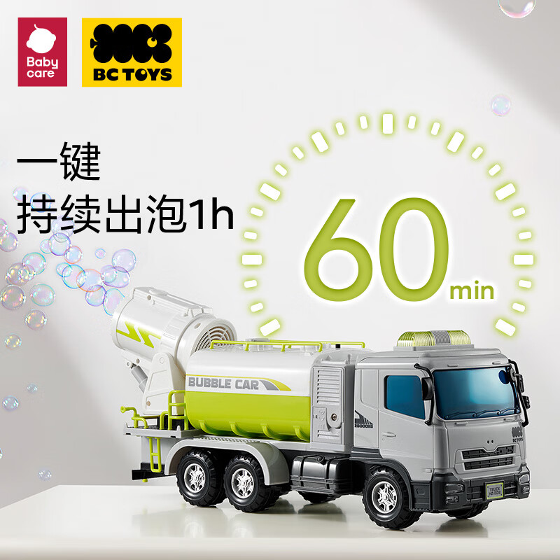 Babycare&bct large bubble car blowing bubbles for boys and girls children's educational car toys birthday gift