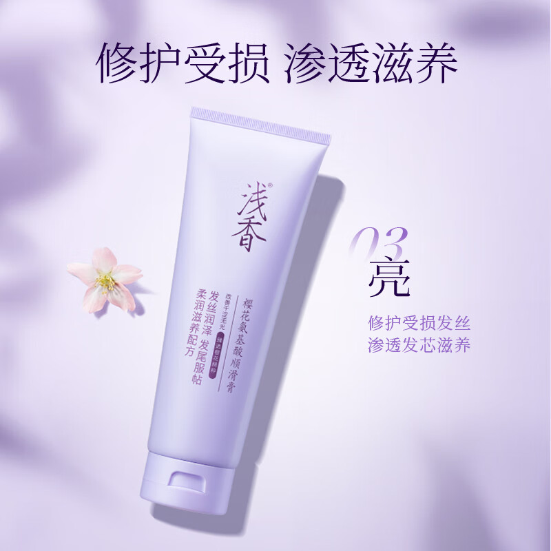 ASAKA conditioner, hair mask, amino acid nourishing conditioner, baking ointment, men and women can use fragrance to improve frizz, Sakura 260g
