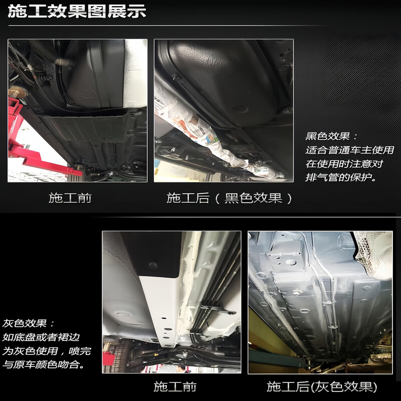 Würth chassis armor car bottom anti-rust and anti-corrosion quick-drying glue shock-absorbing and sound-insulating rubber polymer flagship genuine chassis armor black 1L 4 bottles