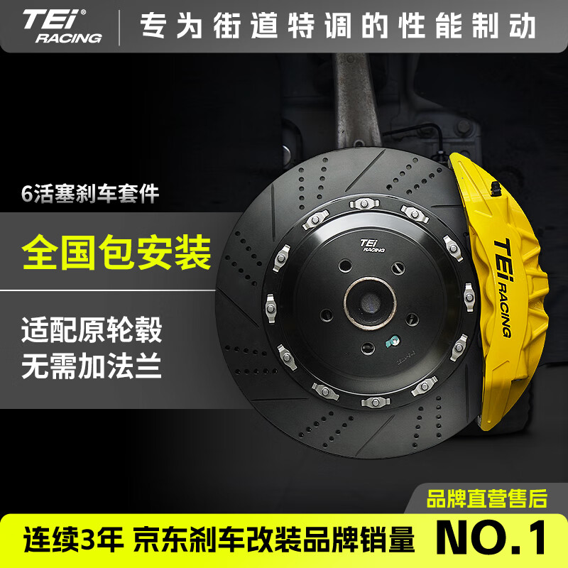 TEI brake calipers, brake discs, brake pads, brake steel throats are suitable for car front and rear four-six-piston brake kit modifications P60EV with 355 disc (18-inch front wheel) Civic/Accord/Style/Odyssey/Honda URV/Alison