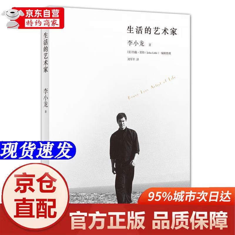 Genuine books-Jingcang Zhifa Artist of Life