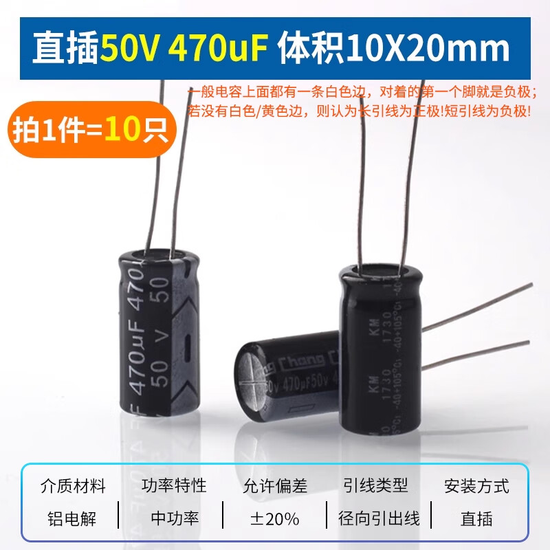 ZAVE direct plug aluminum electrolytic capacitor component 470uF direct plug 50V volume 10*20mm (10 pieces) black