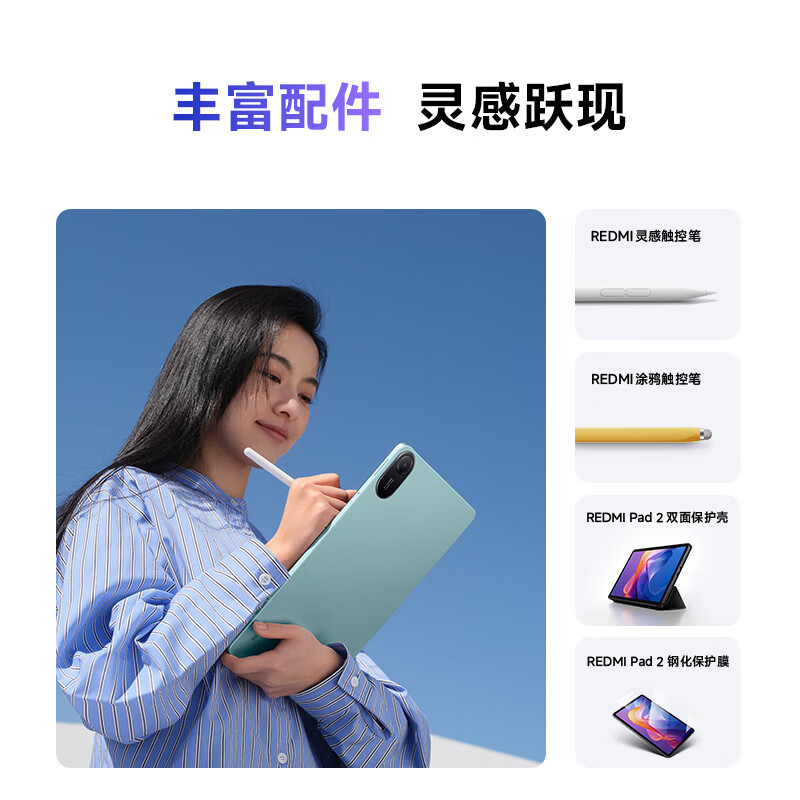 99% new Xiaomi Pad REDMI Pad 2 National Subsidy Redmi 11-inch 2.5K screen ThePaper OS2 Learning Machine 6+128G Purple Tablet