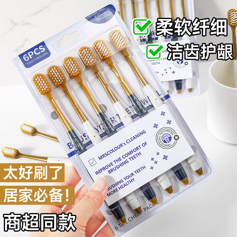 Sam's same style wide head soft toothbrush adult soft bristles high density household deep cleaning oral health tongue coating long head soft bristles 6 pieces Sam's same style