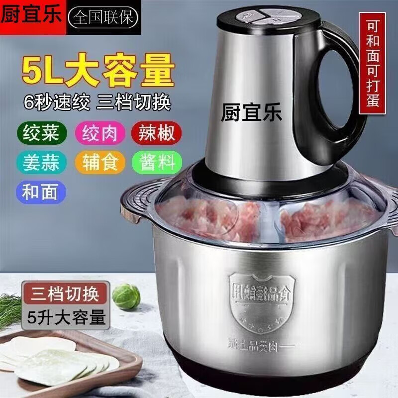 9yang's same German quality movement meat grinder for home use with large capacity and multi-function noodle kneading, three-speed 6-blade knife - strong power (three sets of knives) 5L