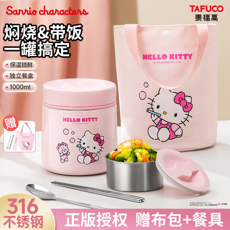 TAFUCO 316 stainless steel stew kettle large capacity portable lunch box T0273 Coolomi insulated lunch box large capacity 1.0L_independent layering