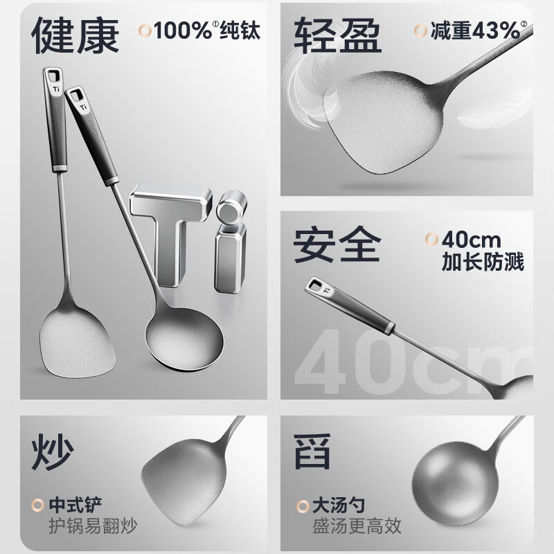 SUPOR 100% pure titanium spatula, cast iron pot, wok, special cooking spatula, extended anti-scalding healthy spatula KLA40AX10