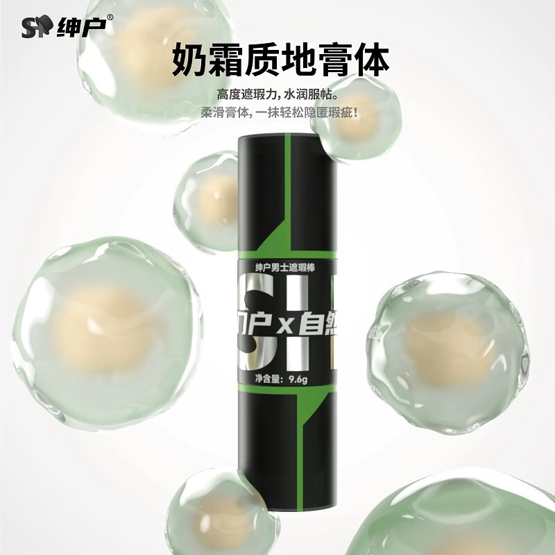 Shenhu Brand Direct Store Double-headed Repair Stick Double-headed Mild Soothing Long-lasting Waterproof Concealer Men's Concealer Stick Yellowish Deep Skin Color Wheat Color 1 Stick