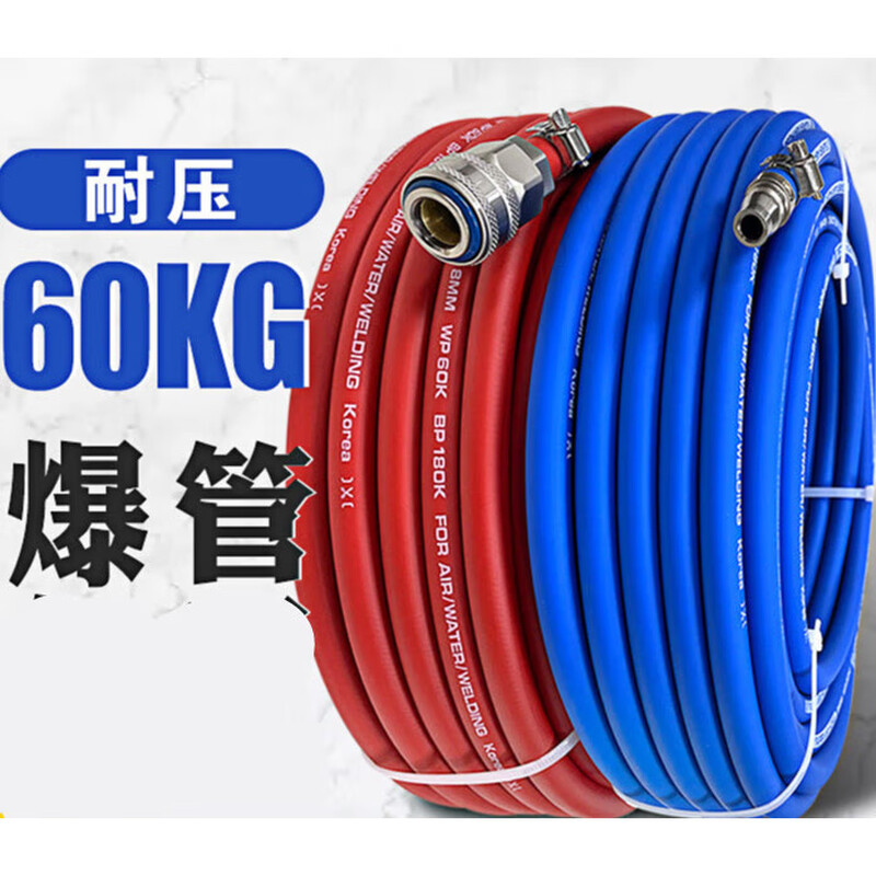 Fengxi air compressor tracheal hose 10mm high-pressure anti-freeze and anti-explosion air cannon air pump trachea auto repair spray real stone paint special tube blue special cold-resistant type 8mm*5 meters (-45 degrees)