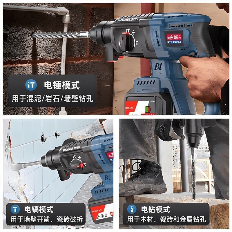 Dongcheng brushless electric hammer Dongcheng model quality charging for mixing soil and drilling wall holes impact lithium electric hammer and pickaxe dual-purpose household use 20 cells two batteries one charge + luxury gift