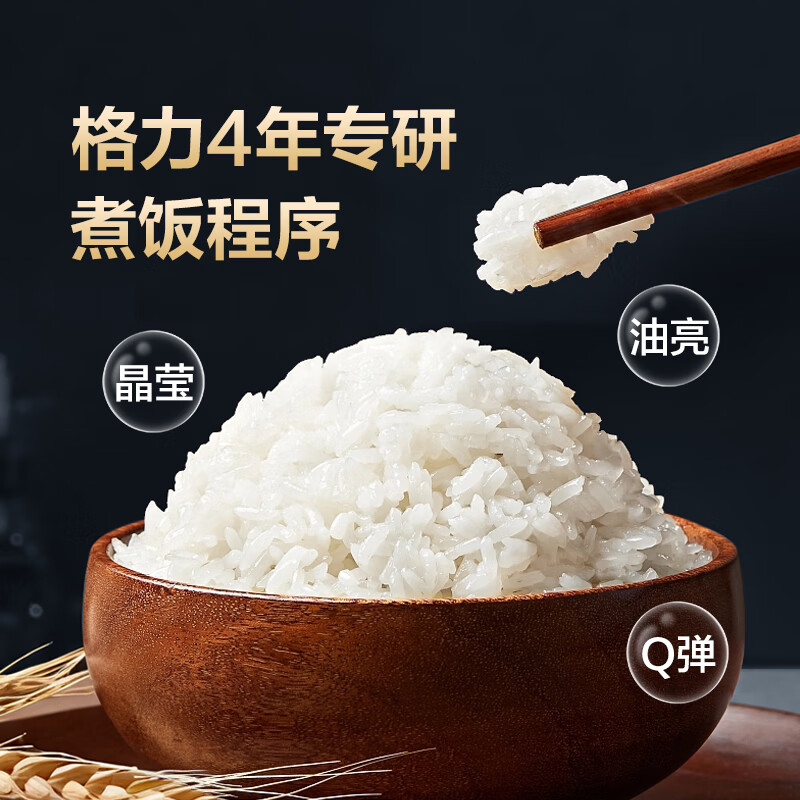 Gree (GREE) 0 coating rice cooker 4 liters household 4-5 person rice cooker 316L stainless steel inner pot IH heating cooking rice porridge steaming all-in-one uncoated rice cooker steel good 4021C