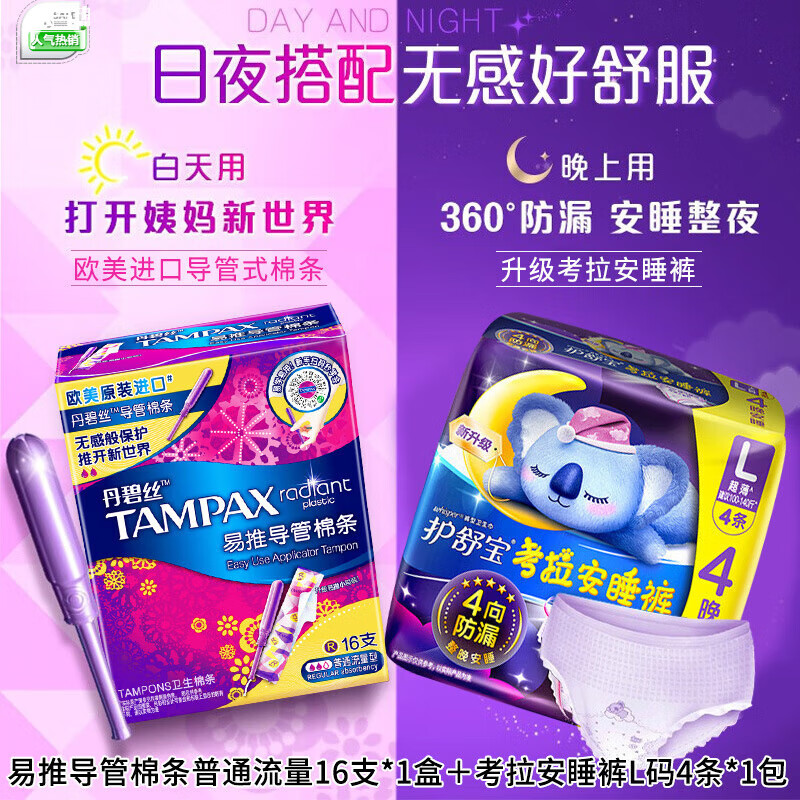 Danbis full box of 20 boxes of tampons with built-in invisible duct type tampons for high flow 7 pcs Long duct tampons for high flow 7 pcs
