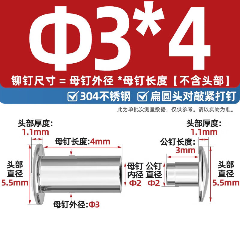 Tianzhuo Hardware 304 stainless steel flat head female rivet male female rivet flat round head semi-hollow book album clamping nail M3*4 inner diameter 2 50 sets