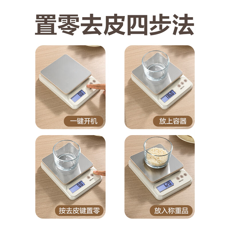 Deli electronic scale kitchen household baking gram scale small high-precision gram weighing food scale TE912