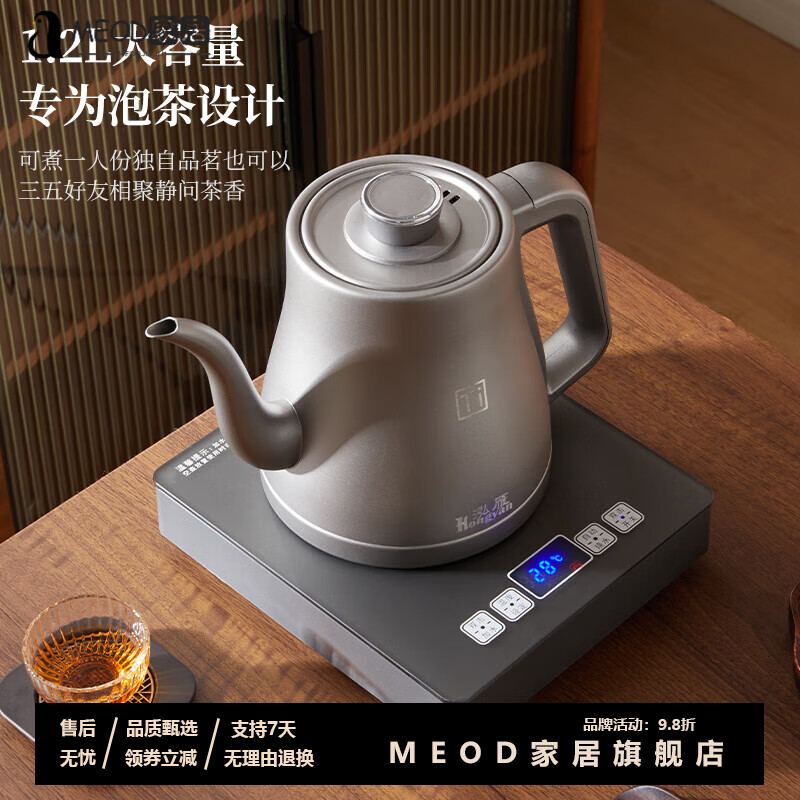 MEOD German pure titanium kettle pure titanium fully automatic water supply electric kettle kettle special tea table all-in-one home pure titanium kettle + Bluetooth remote control colored light (barrel water type) 79ml