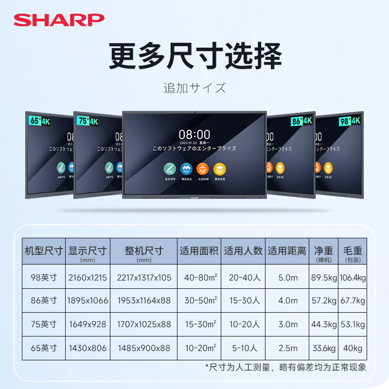 SHARP Sharp 75-inch AI conference tablet all-in-one touch screen multimedia video teaching electronic whiteboard projection screen TV office touch display PN-CG751AB05
