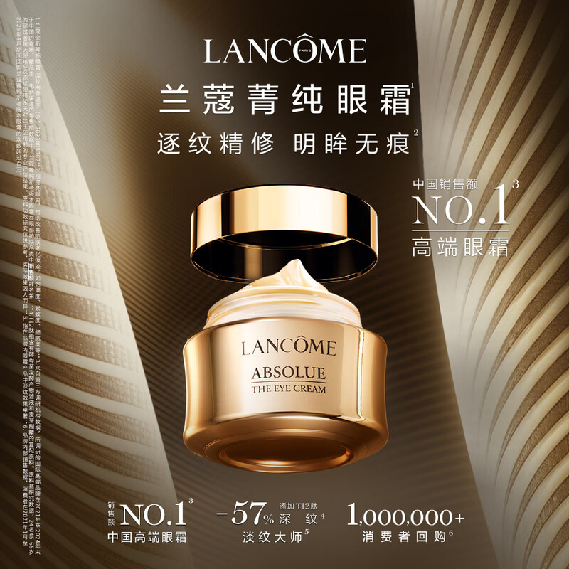 Lancome Pure Pure Set (Jing Pure Eye Cream + Water + Face Cream 60ml) Firming and Moisturizing Skin Care Birthday New Year Gift for Girlfriend