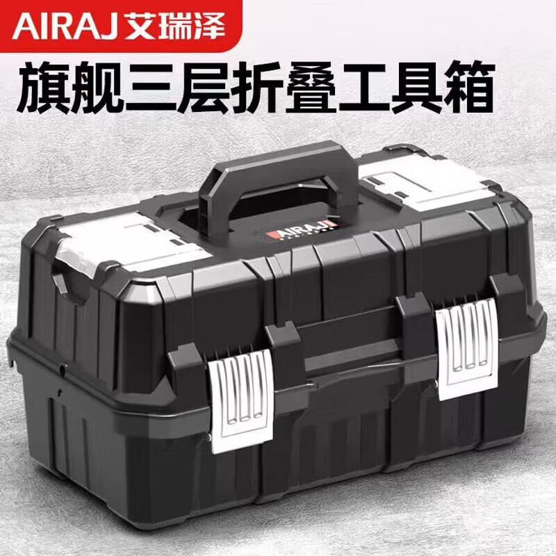 Arrizo Portable Electrician's Tool Box Multi-function Car Multi-layer Home Repair Hardware Storage Box Seiko Model 21-inch Three-layer Folding Tool Box