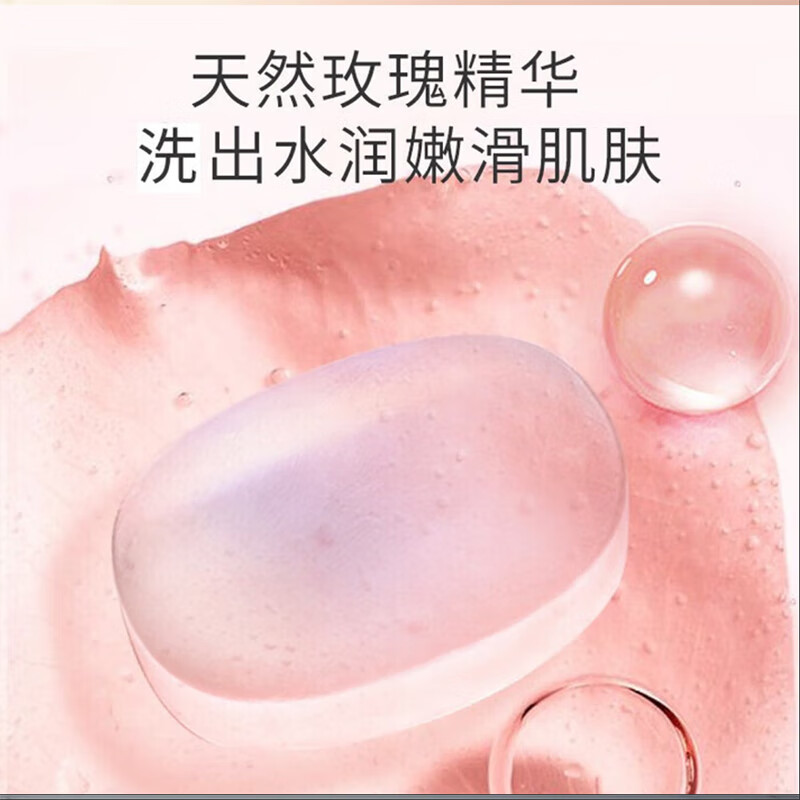 Roland rose essential oil soap 128g*3 pieces of soap transparent soap men and women cleansing soap deep cleansing clearance